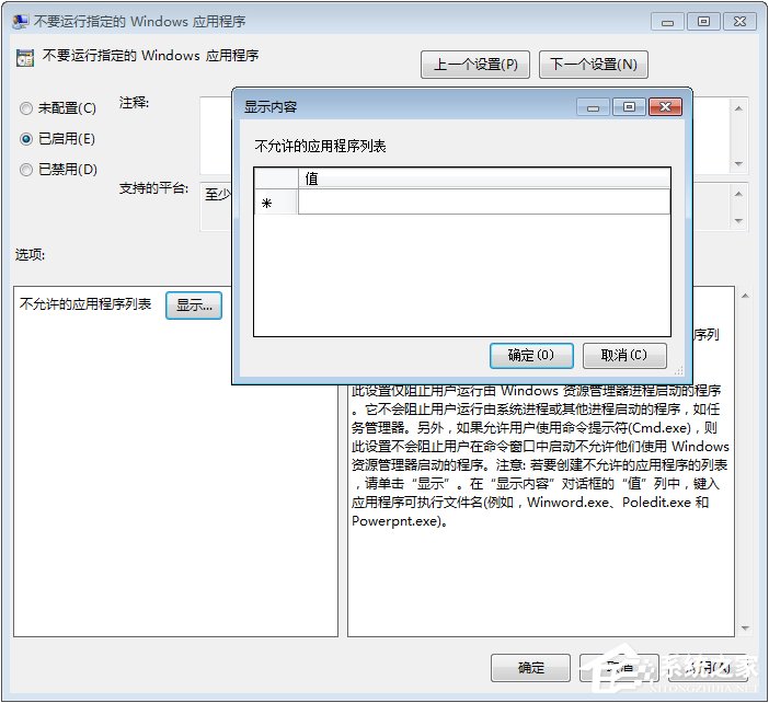 Win7運行CMD報錯“命令提示符已被系統管理員停用”怎么辦？