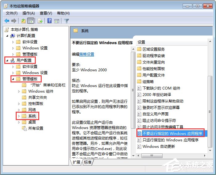 Win7運行CMD報錯“命令提示符已被系統管理員停用”怎么辦？