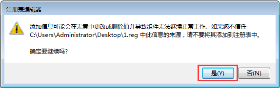 Win7運行CMD報錯“命令提示符已被系統管理員停用”怎么辦？