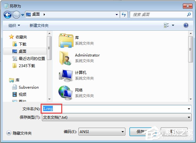 Win7運行CMD報錯“命令提示符已被系統管理員停用”怎么辦？