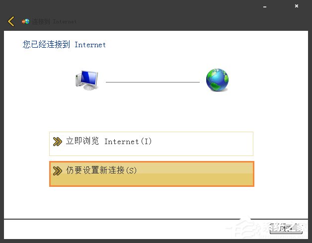 Win7系統寬帶撥號不見了怎么辦？Win7環境創建寬帶連接的方法