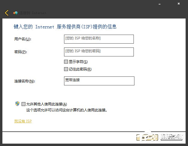 Win7系統寬帶撥號不見了怎么辦？Win7環境創建寬帶連接的方法