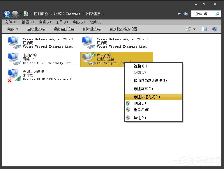Win7系統寬帶撥號不見了怎么辦？Win7環境創建寬帶連接的方法
