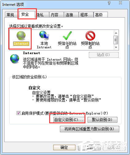 Win7瀏覽器網(wǎng)頁提示“是否只查看安全傳送的網(wǎng)頁內(nèi)容”怎么辦？