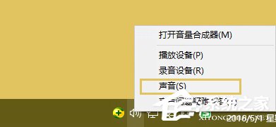 Win10怎么把揚聲器設為默認播放設備？