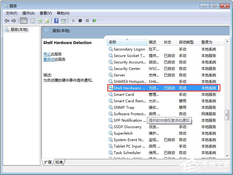 Win7系統下光驅讀不出光盤怎么辦？
