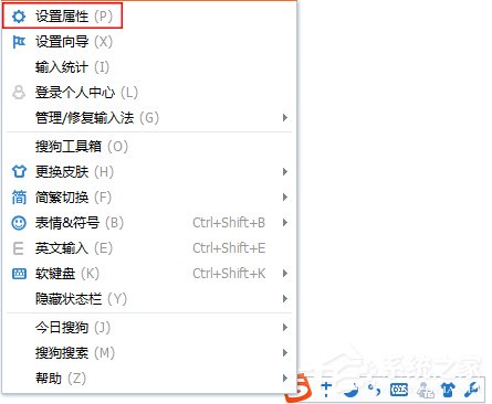 Win7系統(tǒng)怎么打繁體字？