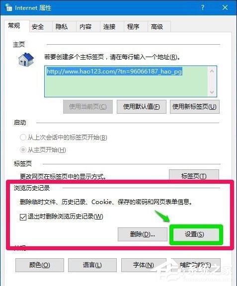 Win10 IE瀏覽器的臨時(shí)文件夾在哪？