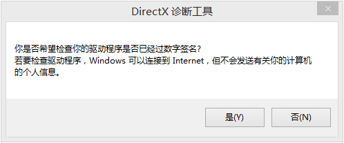 Win8怎么看電腦配置？Win8查看電腦配置的方法