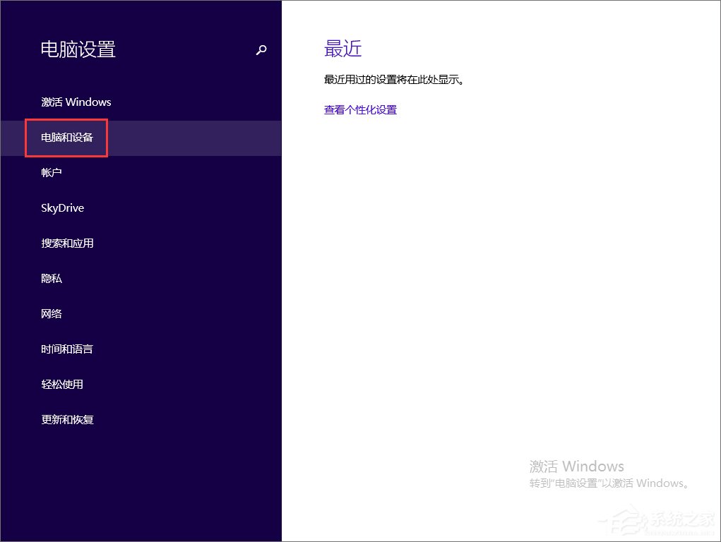 Win8怎么看電腦配置？Win8查看電腦配置的方法
