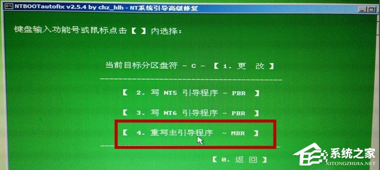 如何進行Win7啟動項修復?