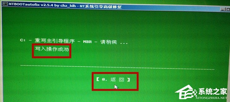 如何進行Win7啟動項修復?