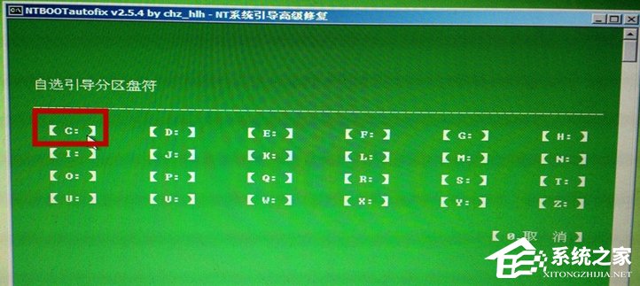 如何進行Win7啟動項修復?