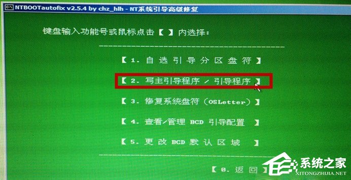 如何進行Win7啟動項修復?