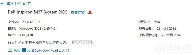 Win10筆記本快速啟動后鍵盤失靈怎么恢復(fù)？