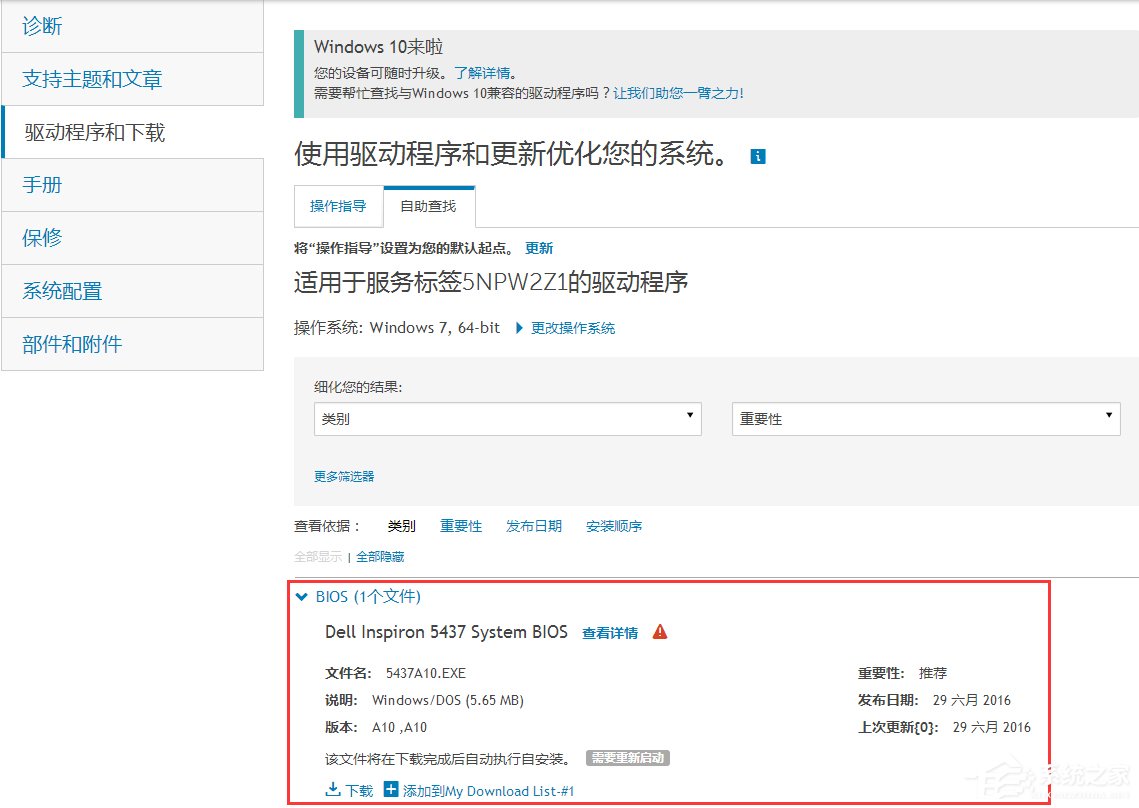 Win10筆記本快速啟動后鍵盤失靈怎么恢復(fù)？