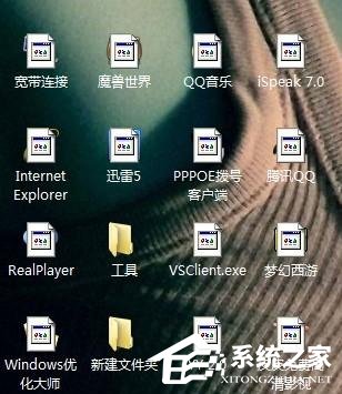 Win7系統桌面圖標變了怎么辦?