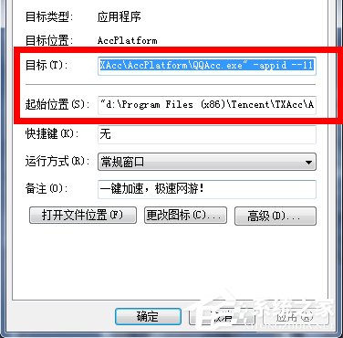 Win7系統桌面圖標變了怎么辦?