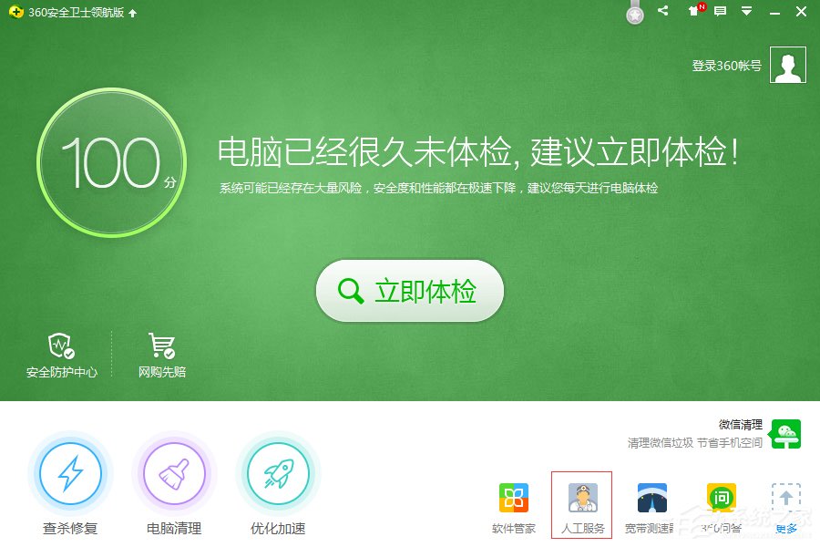 Win7系統桌面圖標變了怎么辦?