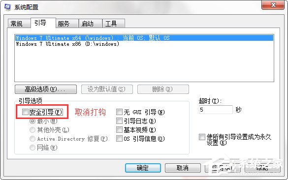 Win7系統(tǒng)怎么進(jìn)入電腦安全模式？