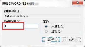 Win7開機壁紙消失出現“恢復Active Desktop”提示怎么辦?