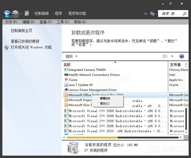Win7系統(tǒng)中如何徹底刪除微軟輸入法？