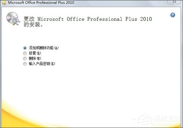 Win7系統(tǒng)中如何徹底刪除微軟輸入法？