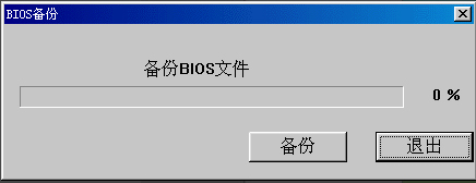 Windows系統(tǒng)如何刷新bios？