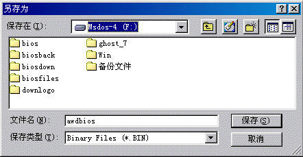 Windows系統(tǒng)如何刷新bios？