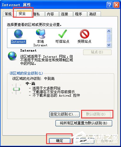 如何解決WinXP系統(tǒng)Internet Explorerr腳本錯(cuò)誤問題
