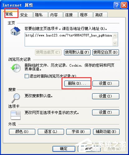 如何解決WinXP系統(tǒng)Internet Explorerr腳本錯(cuò)誤問題