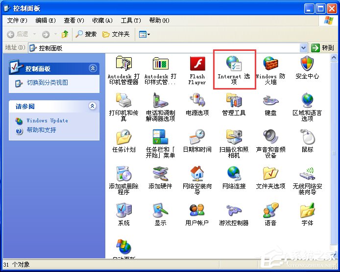 如何解決WinXP系統(tǒng)Internet Explorerr腳本錯(cuò)誤問題