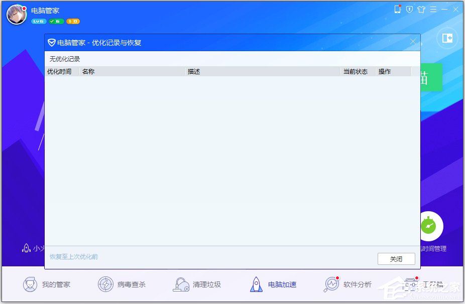 Win7系統print spooler服務總是自動停止怎么辦？