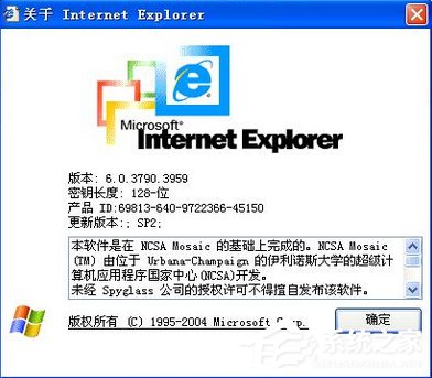 Win7系統下IE版本怎么看？