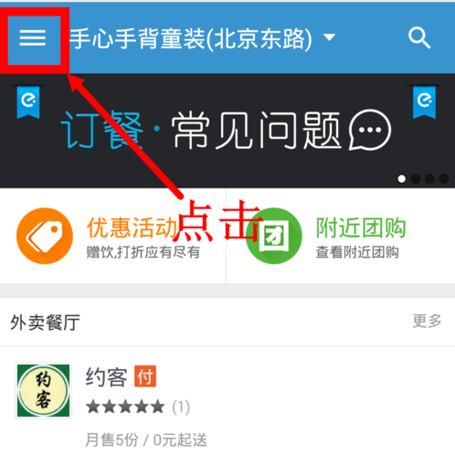 在餓了么里怎么使用積分兌換禮品?使用積分兌換禮品的方法說明
