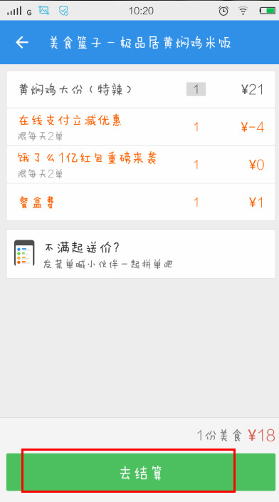 餓了么APP怎么在線支付？餓了么在線支付的步驟分享