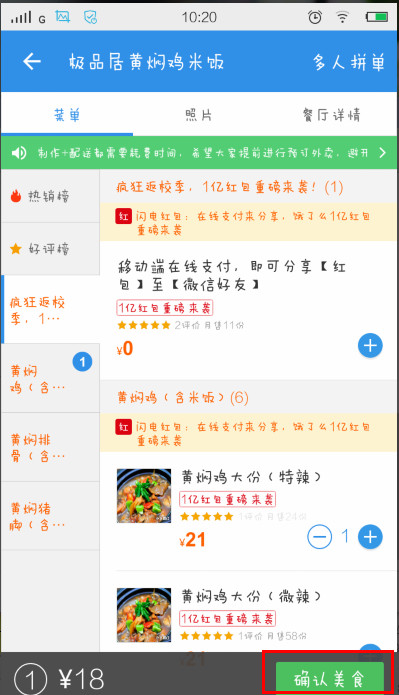 餓了么APP怎么在線支付？餓了么在線支付的步驟分享