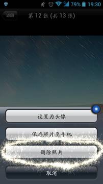 在唱吧里怎么將上傳圖片刪掉？將上傳圖片刪掉的方法說明