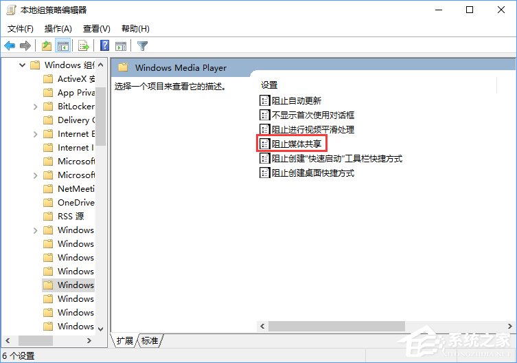 流媒體是什么?Win10啟用流媒體的方法