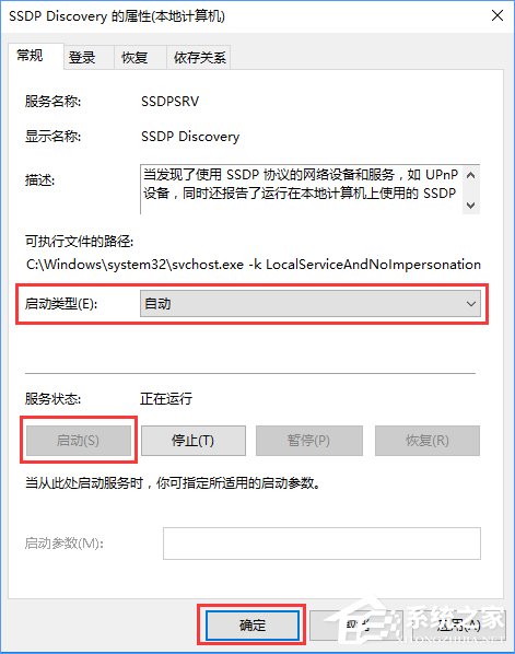 流媒體是什么?Win10啟用流媒體的方法