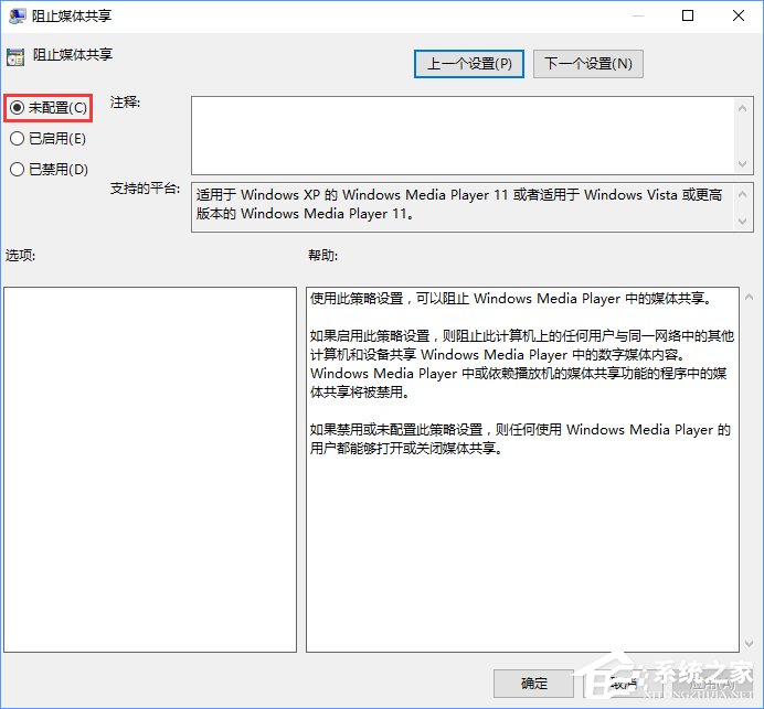 流媒體是什么?Win10啟用流媒體的方法