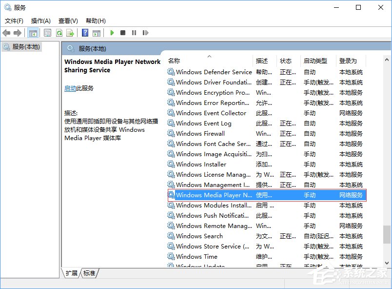 流媒體是什么?Win10啟用流媒體的方法