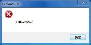 Win10打開云盤提示“未指定的錯誤”怎么解決?
