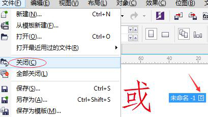 Win7系統下運行CorelDRAW X7很卡怎么加速？