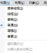 Win7系統下運行CorelDRAW X7很卡怎么加速？