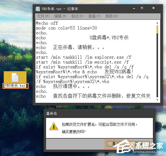 如何在Win7環(huán)境下徹底清除VBS病毒？VBS腳本病毒專殺教程