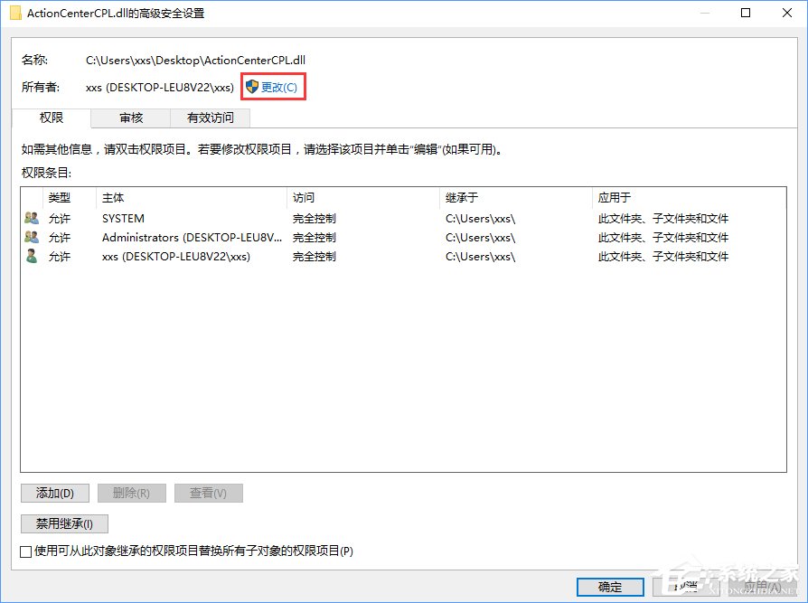 Win10刪除文件時提示“你需要權限才能執行此操作”怎么辦？