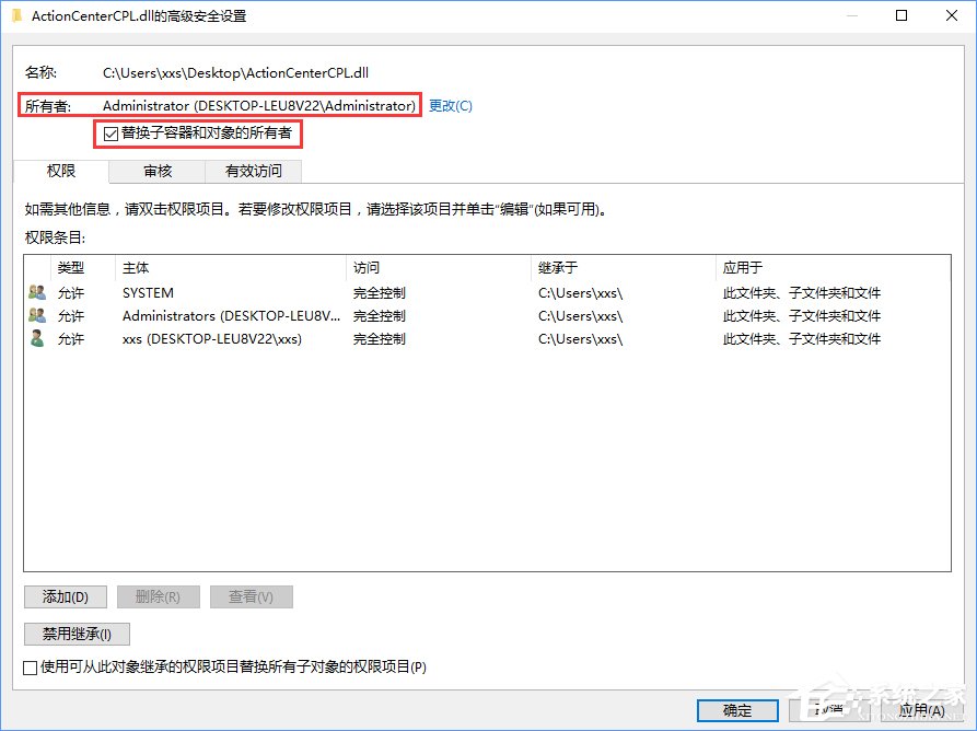 Win10刪除文件時提示“你需要權限才能執行此操作”怎么辦？