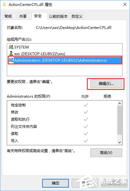 Win10刪除文件時提示“你需要權限才能執行此操作”怎么辦？