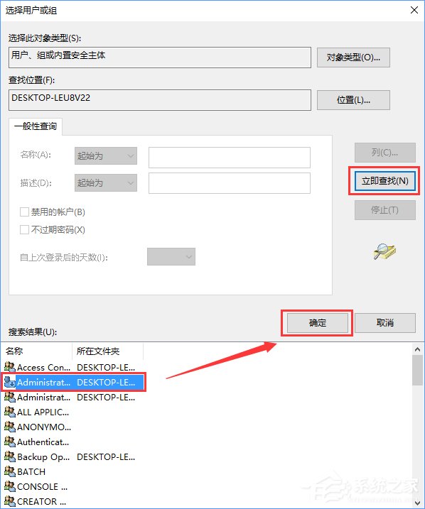 Win10刪除文件時提示“你需要權限才能執行此操作”怎么辦？